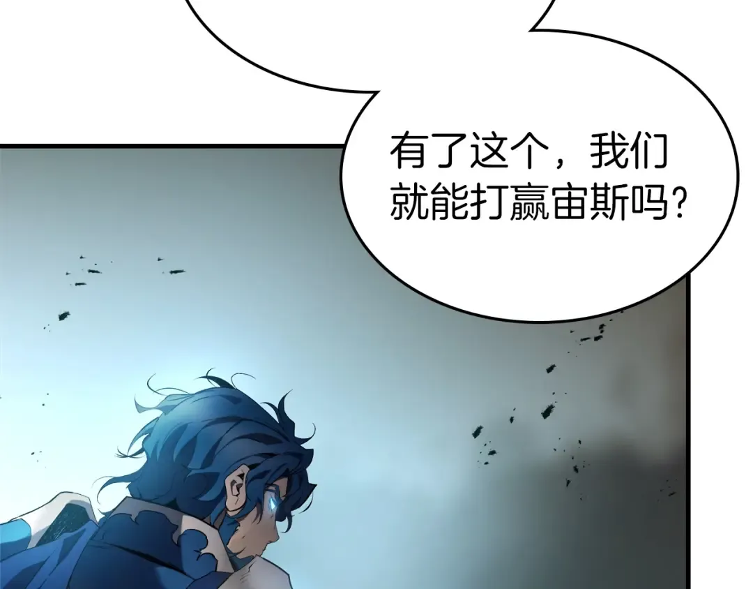 第123话 宙斯的雷电 第159页
