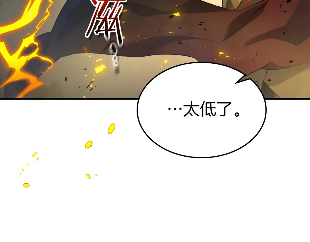 第123话 宙斯的雷电 第163页