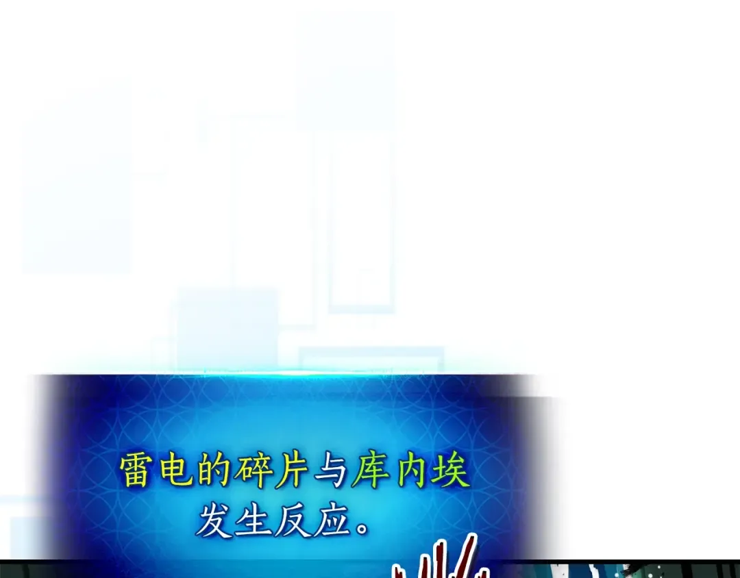 第123话 宙斯的雷电 第182页
