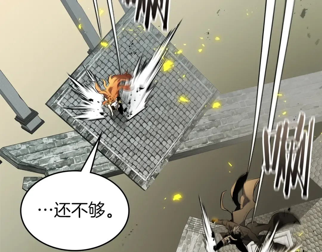 第123话 宙斯的雷电 第191页