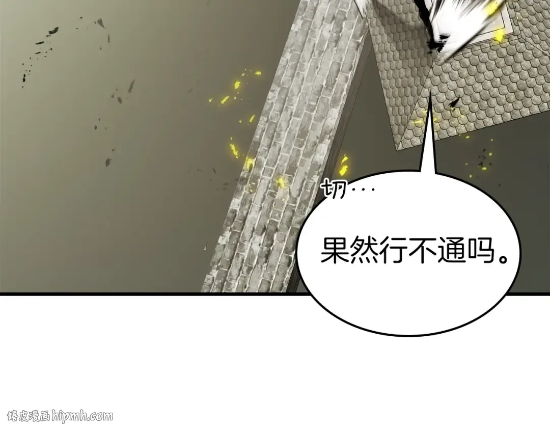 第123话 宙斯的雷电 第192页