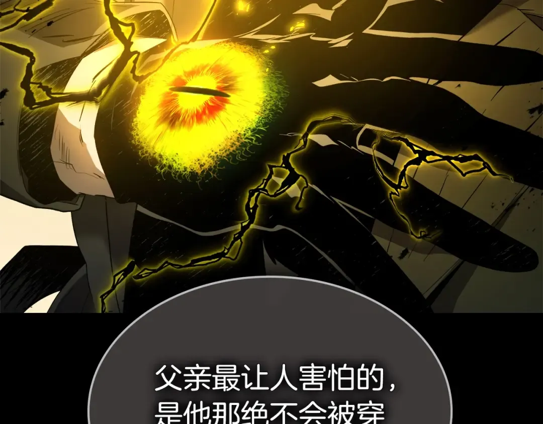 第123话 宙斯的雷电 第195页
