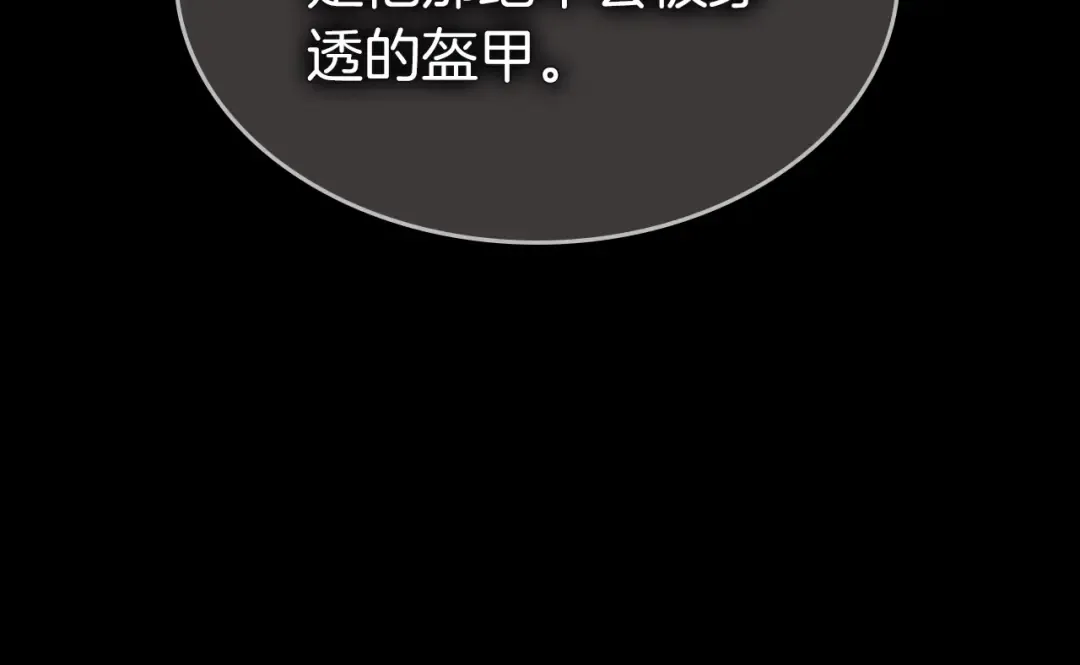 第123话 宙斯的雷电 第196页