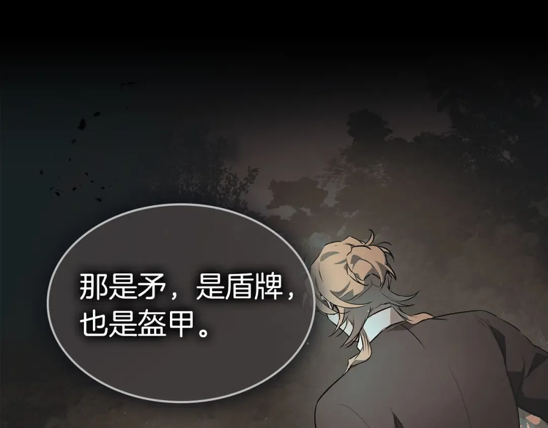 第123话 宙斯的雷电 第198页