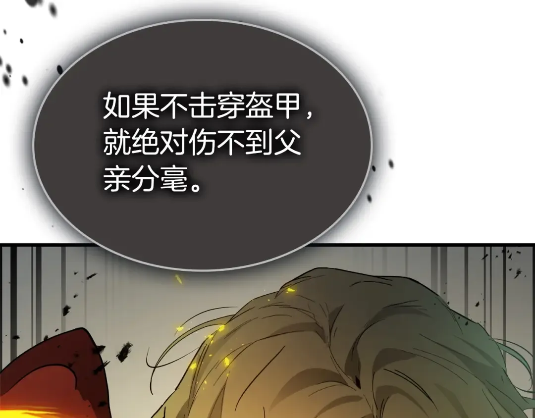 第123话 宙斯的雷电 第203页