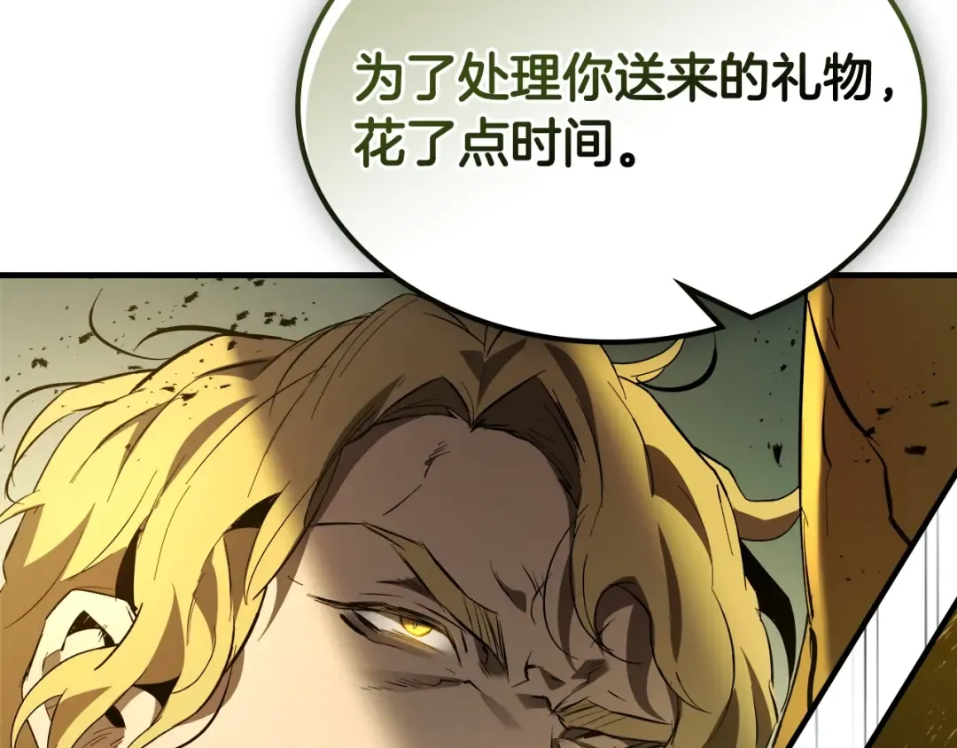 第123话 宙斯的雷电 第220页