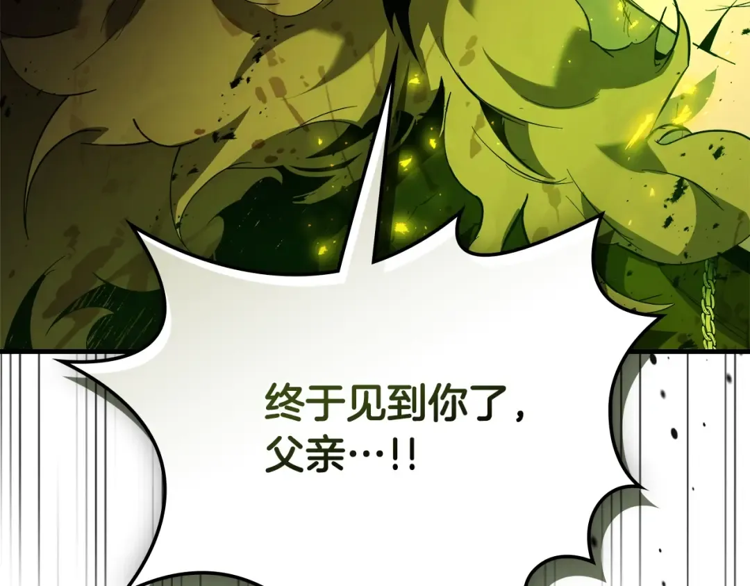 第123话 宙斯的雷电 第223页