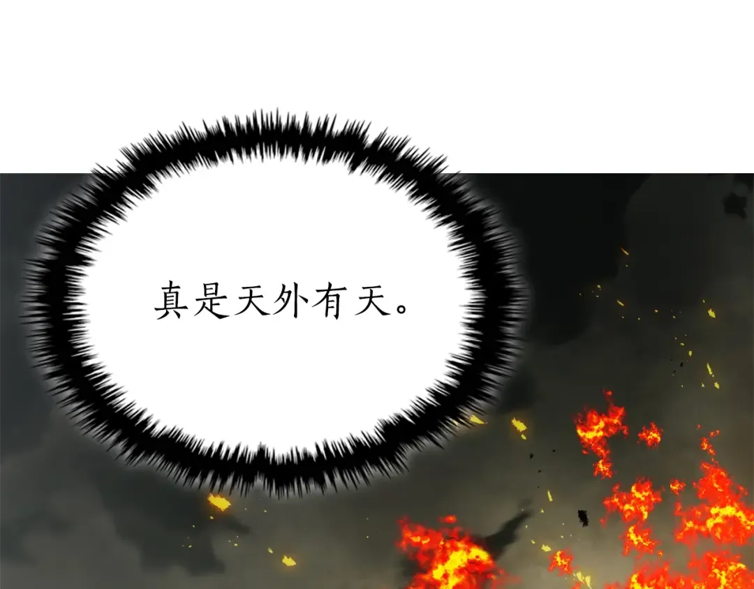 第123话 宙斯的雷电 第229页