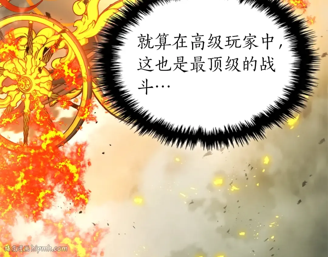 第123话 宙斯的雷电 第232页