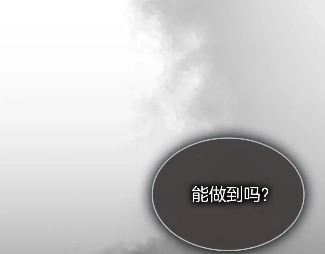 第123话 宙斯的雷电 第237页