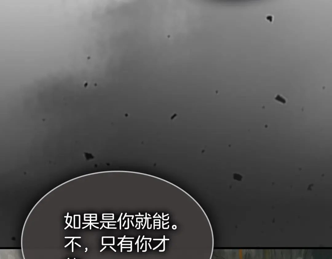 第123话 宙斯的雷电 第238页
