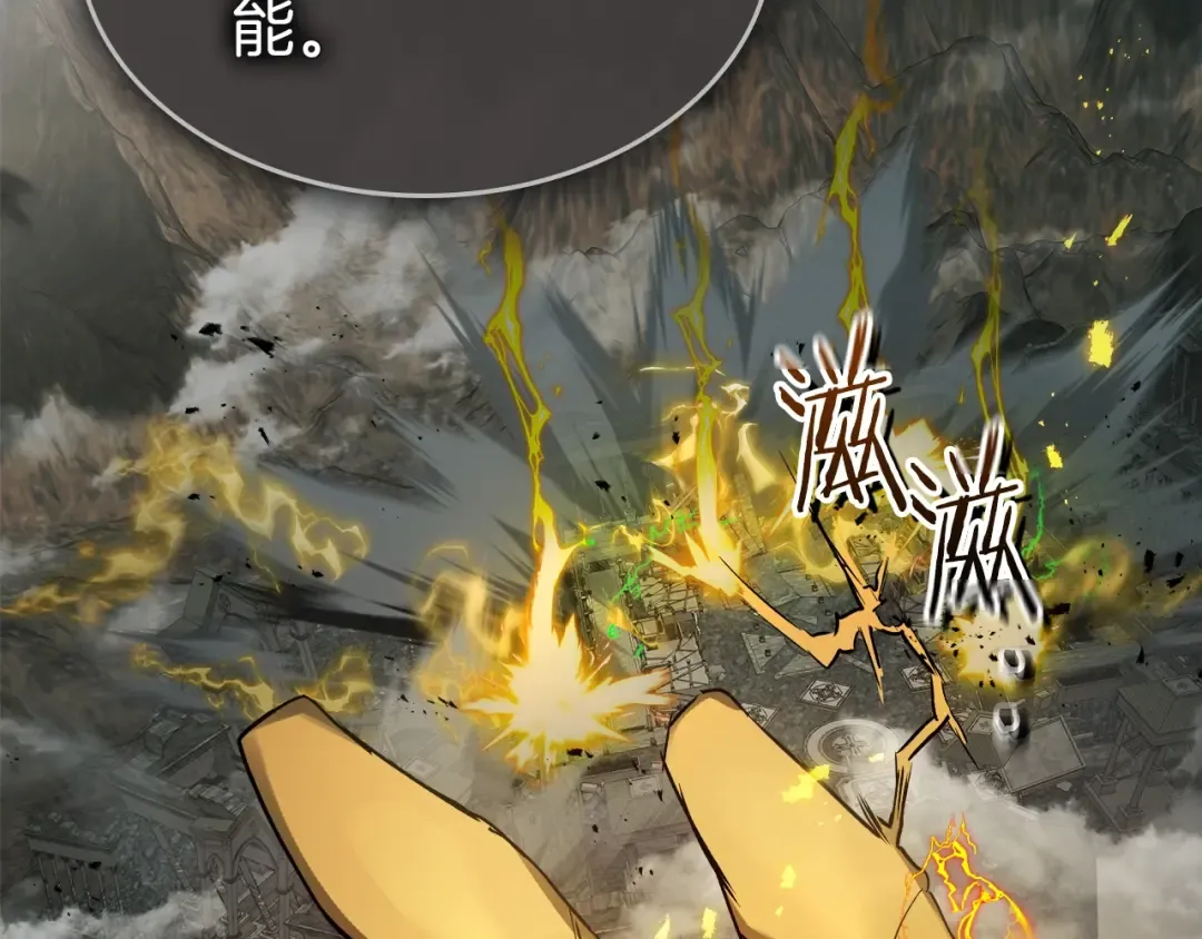 第123话 宙斯的雷电 第239页