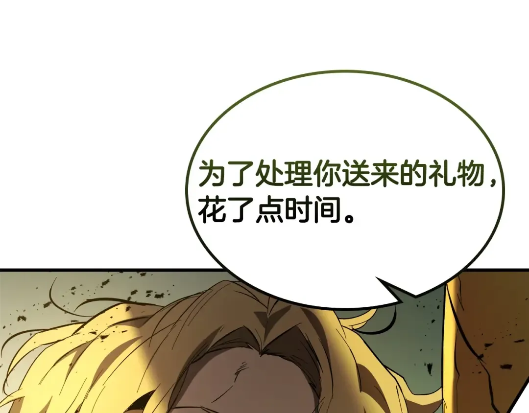 第124话 黄金之眼 第6页