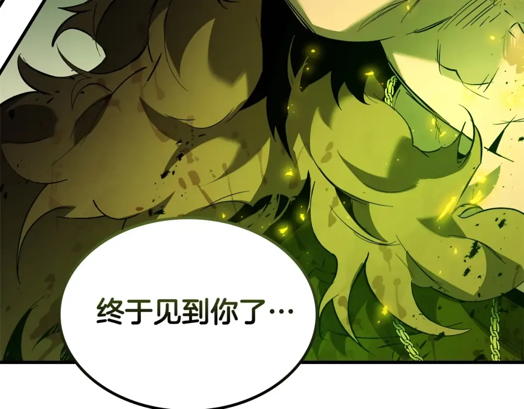 第124话 黄金之眼 第9页