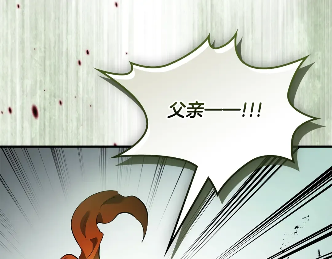第124话 黄金之眼 第11页