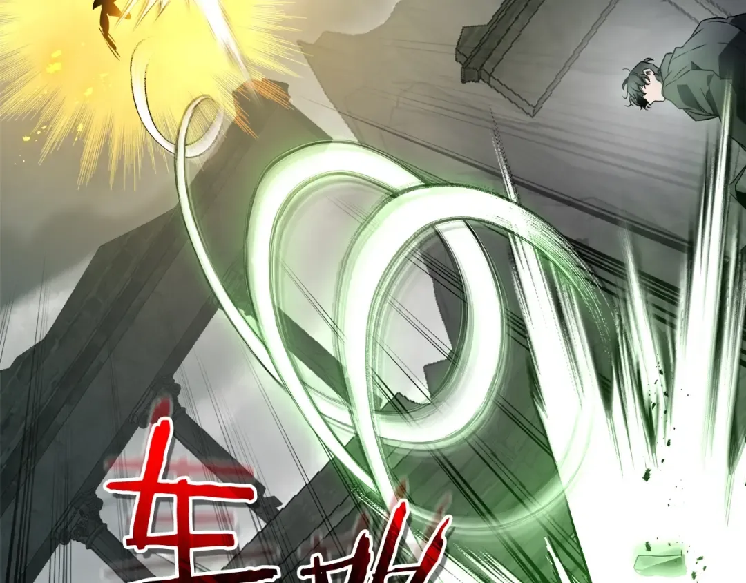 第124话 黄金之眼 第19页