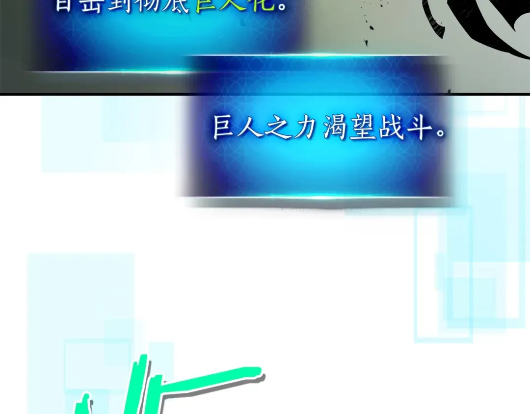 第124话 黄金之眼 第25页