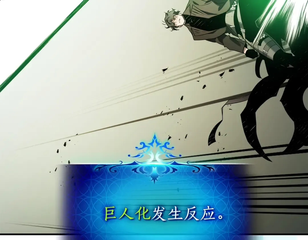 第124话 黄金之眼 第28页