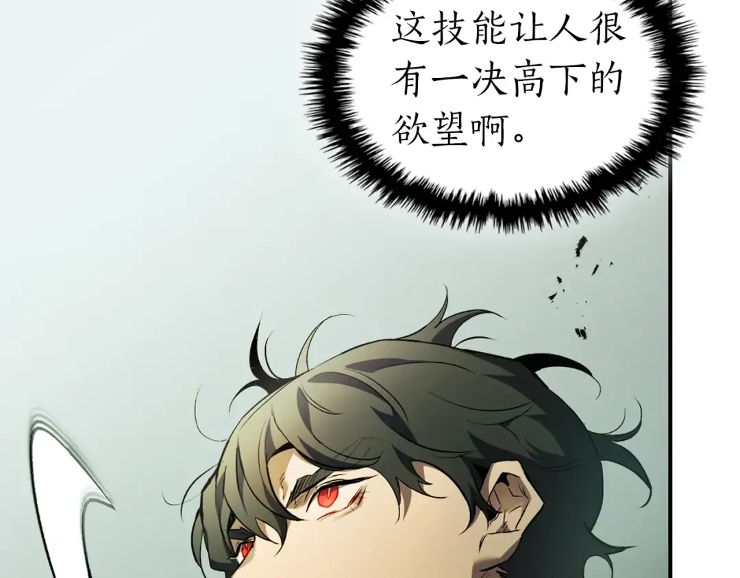 第124话 黄金之眼 第30页