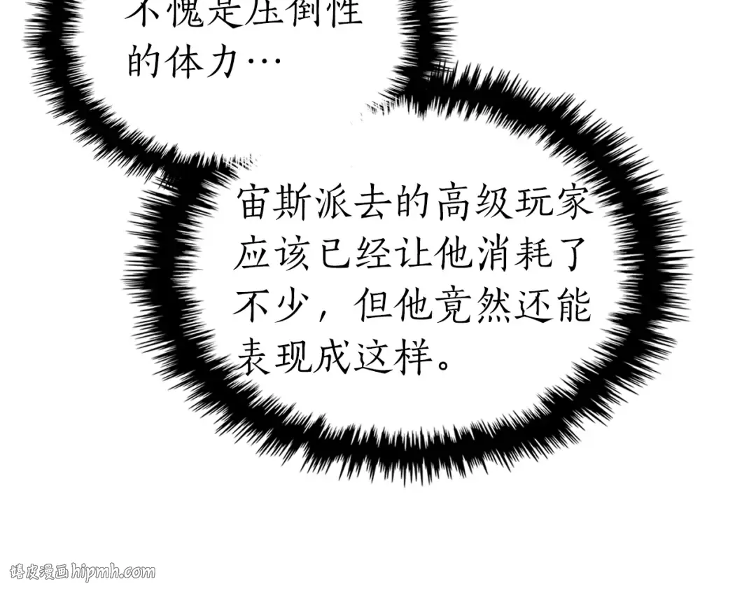 第124话 黄金之眼 第32页