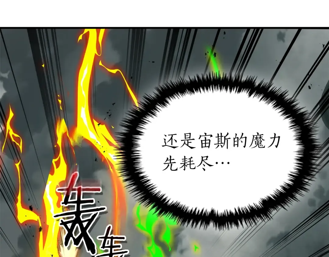 第124话 黄金之眼 第34页