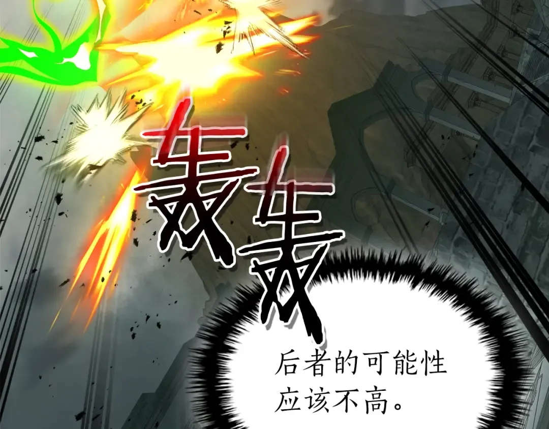 第124话 黄金之眼 第36页