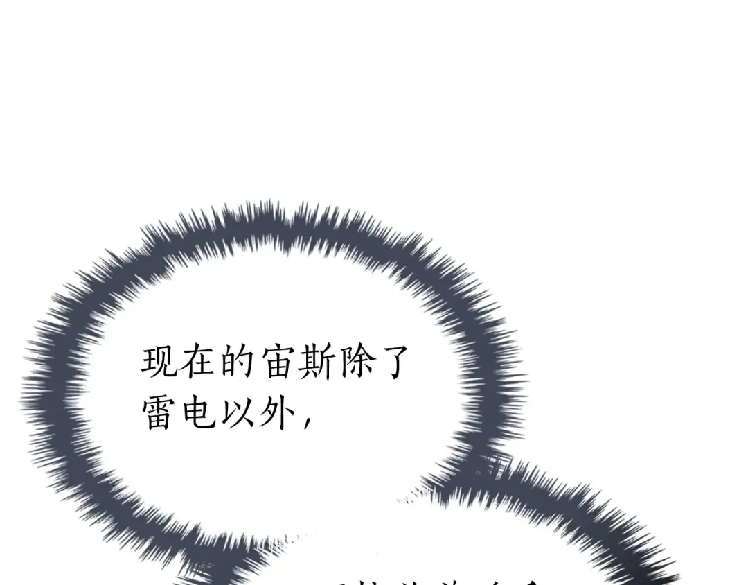 第124话 黄金之眼 第38页