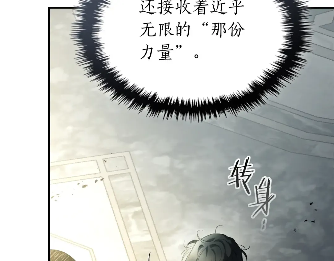 第124话 黄金之眼 第39页