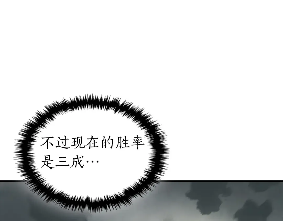 第124话 黄金之眼 第41页