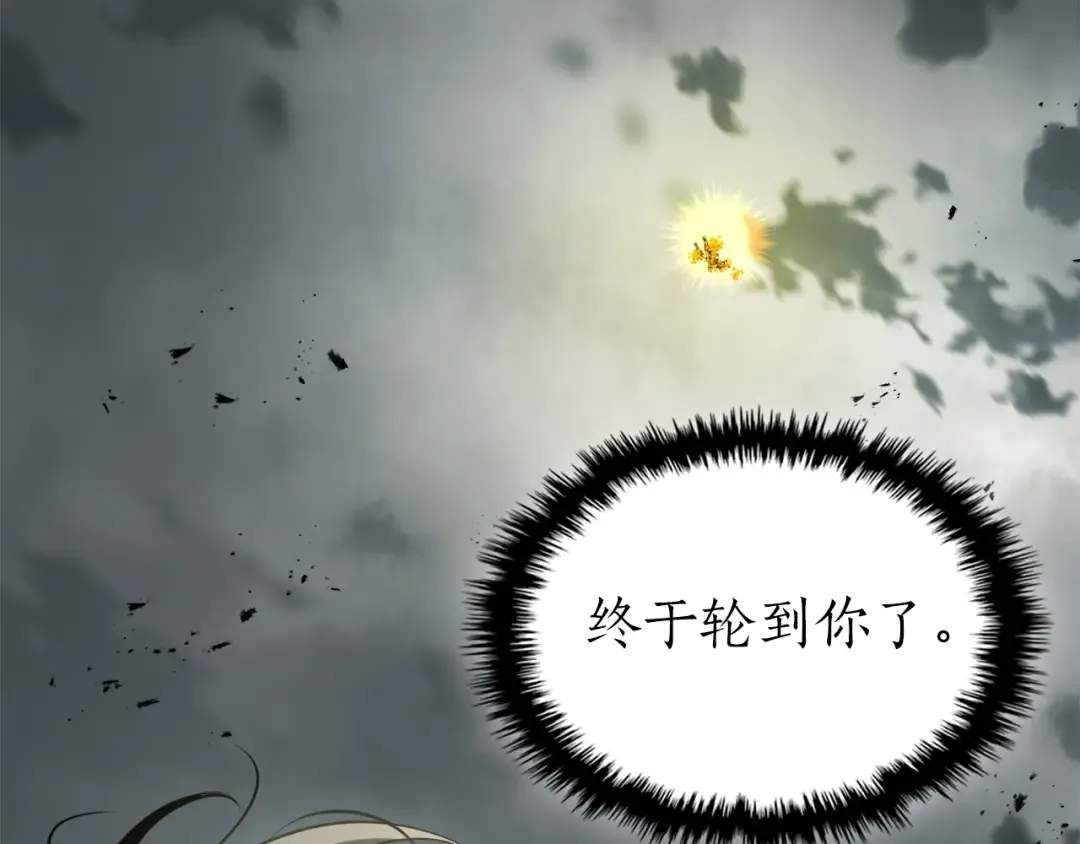 第124话 黄金之眼 第42页