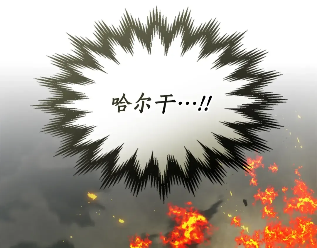 第124话 黄金之眼 第44页