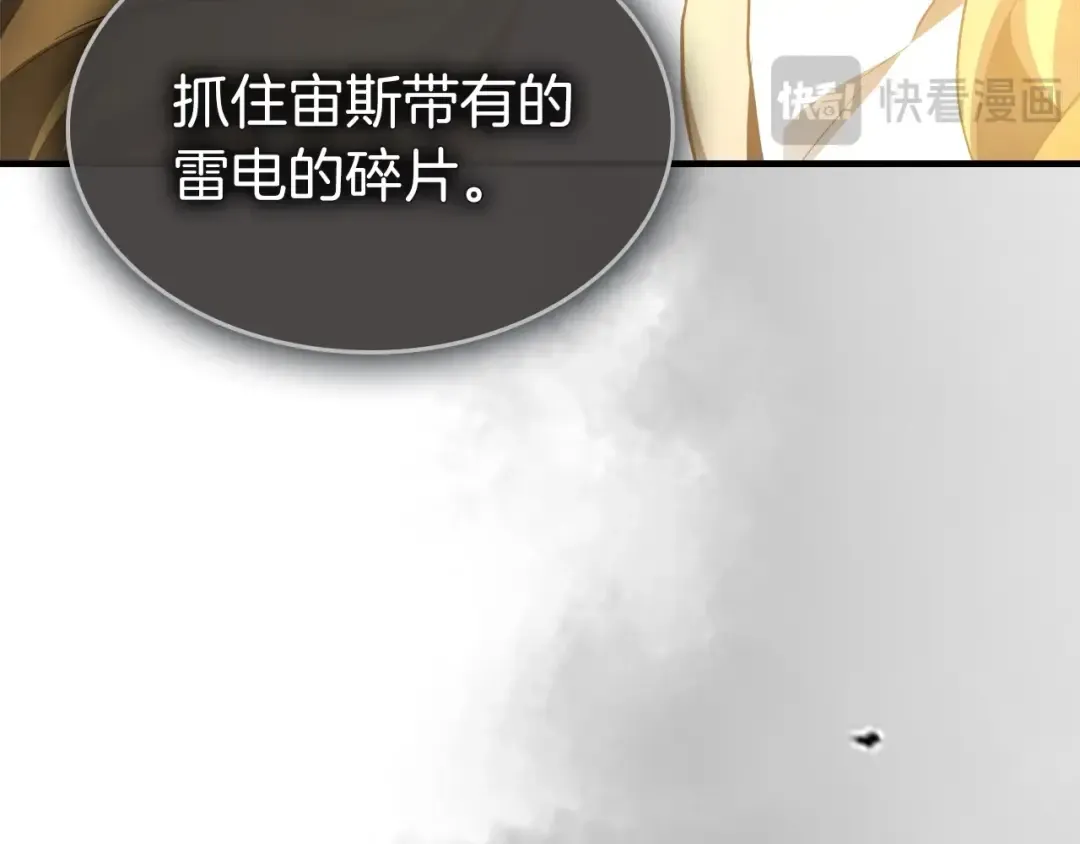 第124话 黄金之眼 第51页