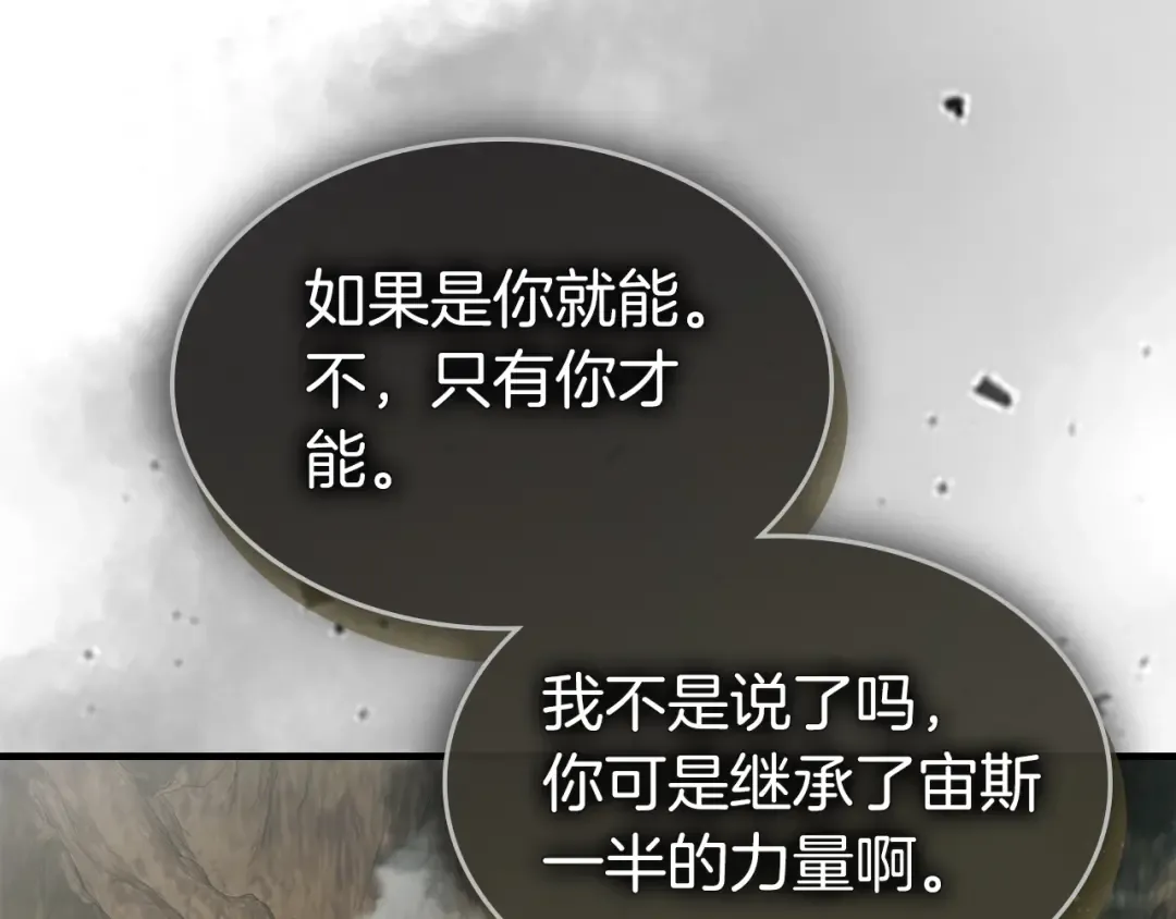 第124话 黄金之眼 第52页