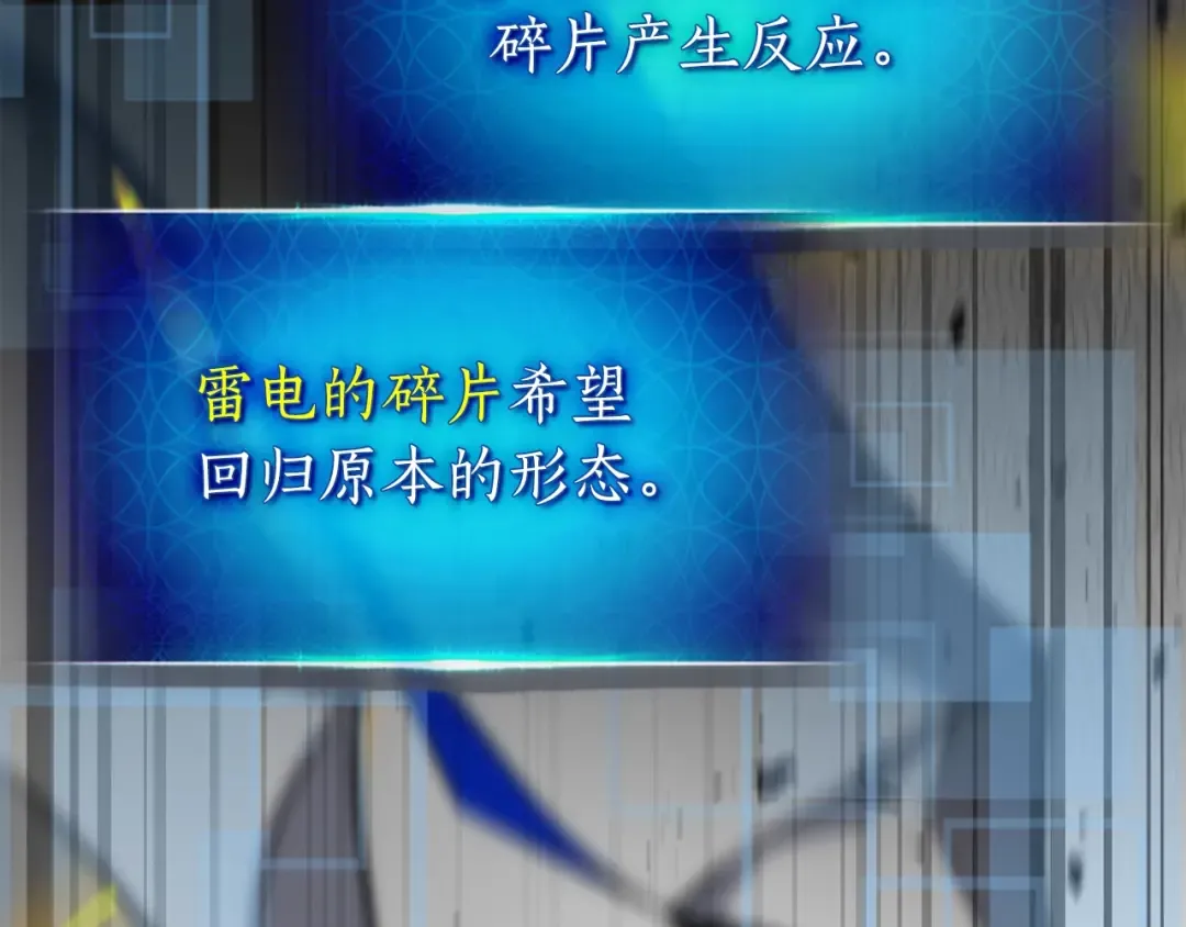 第124话 黄金之眼 第60页