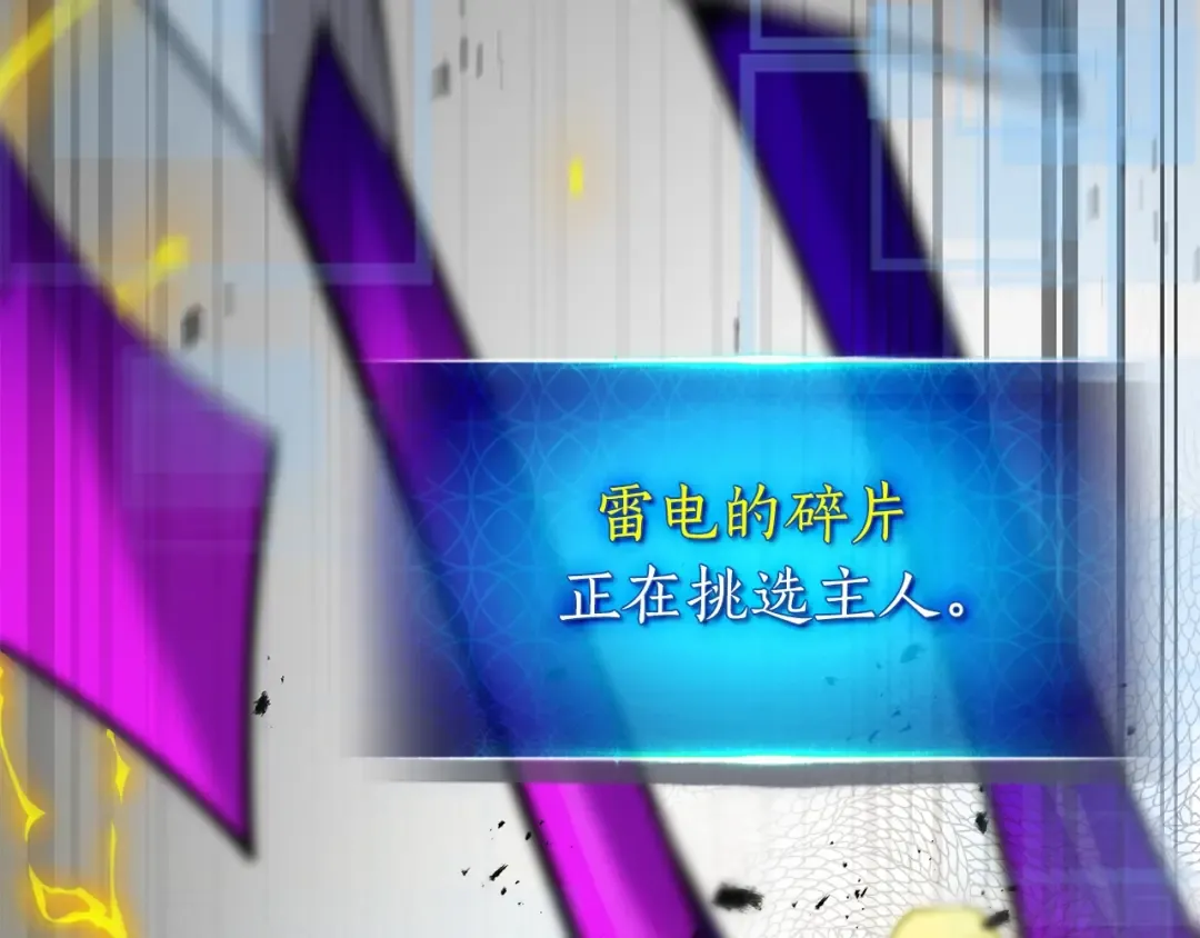 第124话 黄金之眼 第61页
