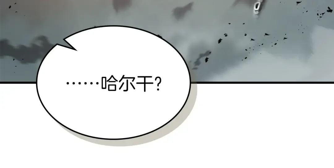 第124话 黄金之眼 第70页