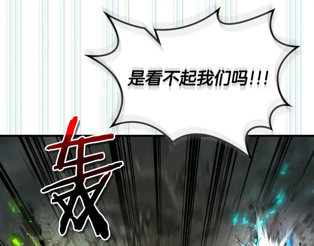 第124话 黄金之眼 第79页