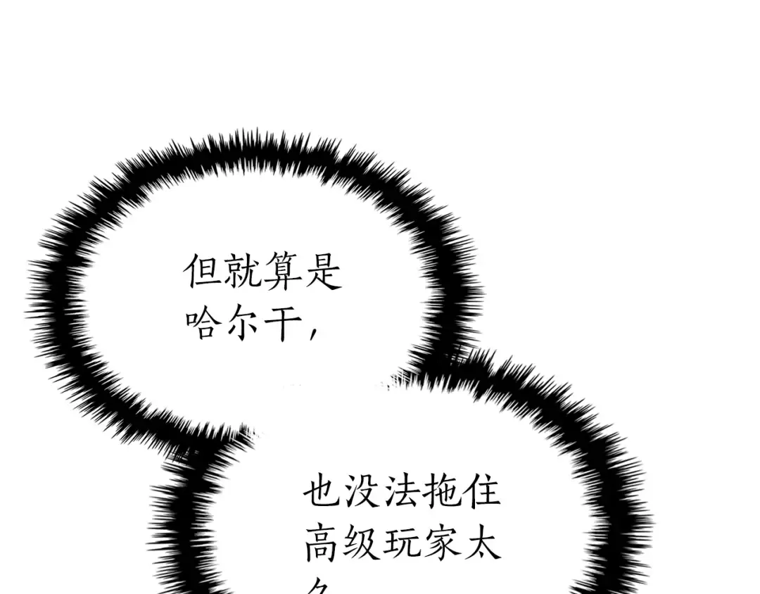 第124话 黄金之眼 第105页