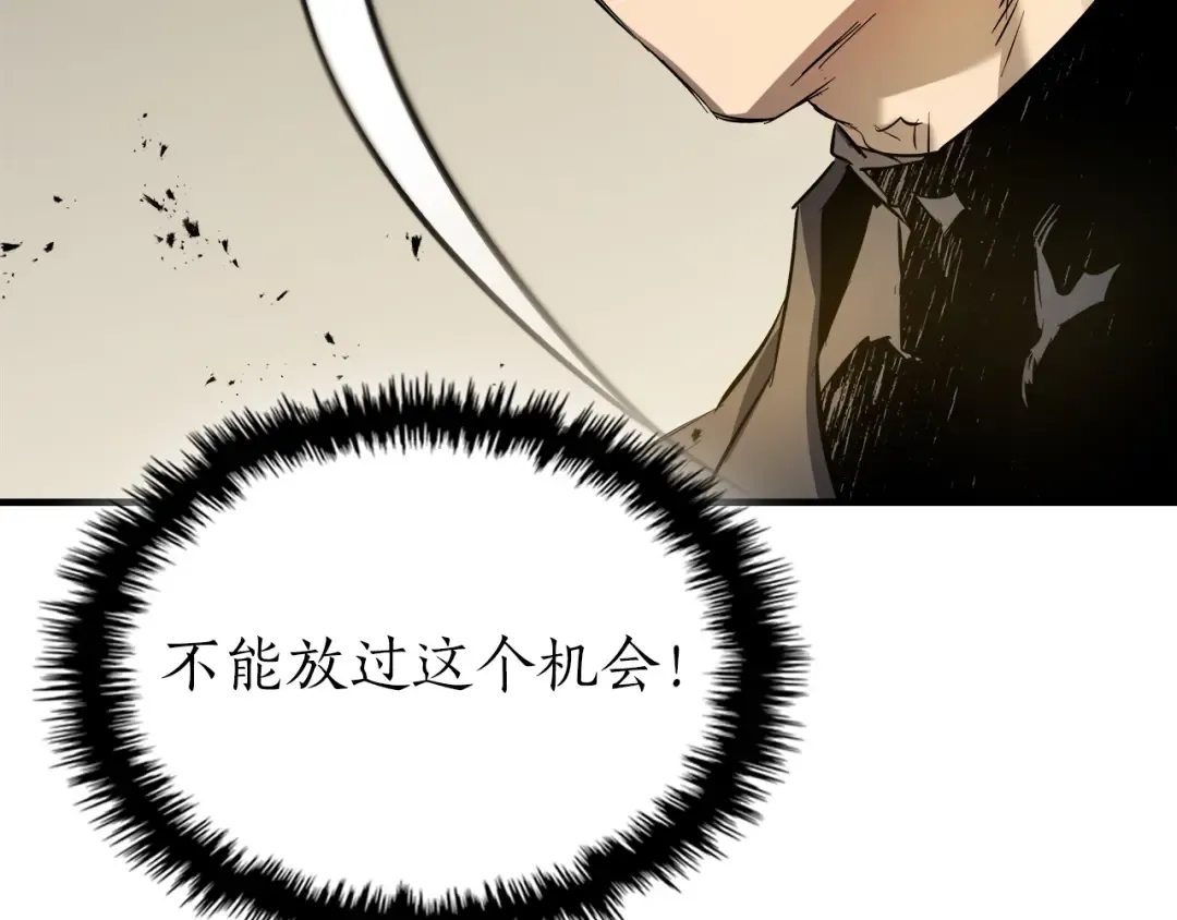 第124话 黄金之眼 第107页