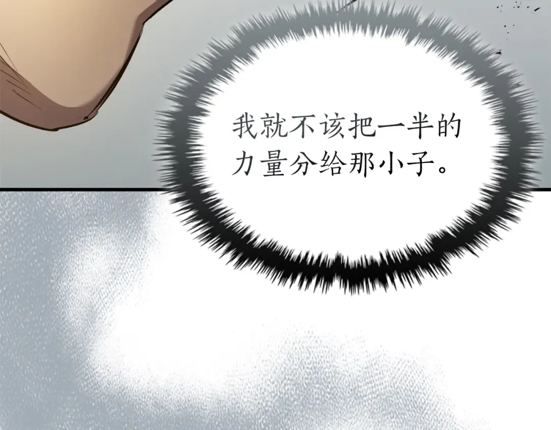 第124话 黄金之眼 第130页