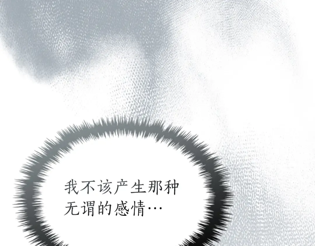 第124话 黄金之眼 第131页