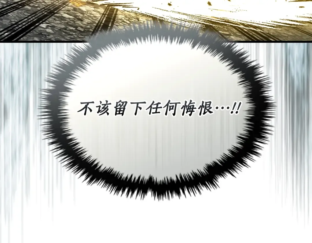 第124话 黄金之眼 第134页