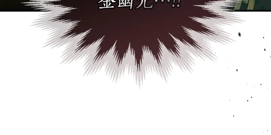 第124话 黄金之眼 第219页