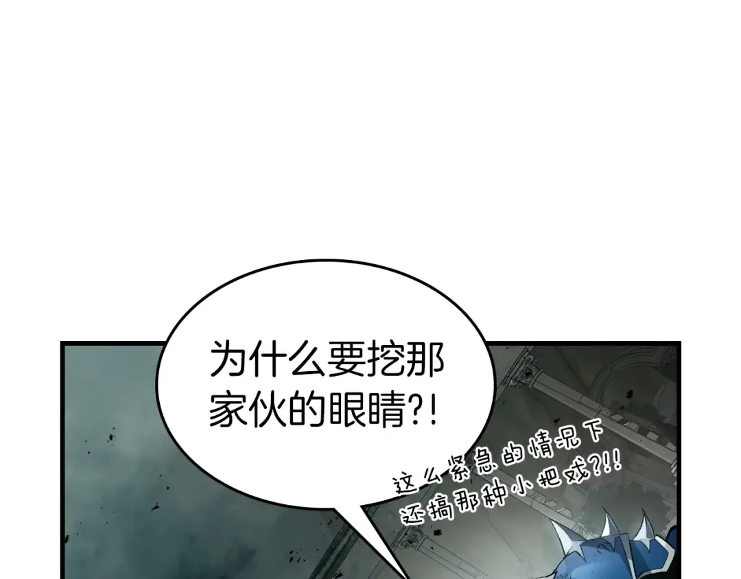 第124话 黄金之眼 第220页