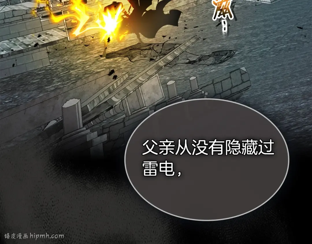 第124话 黄金之眼 第224页