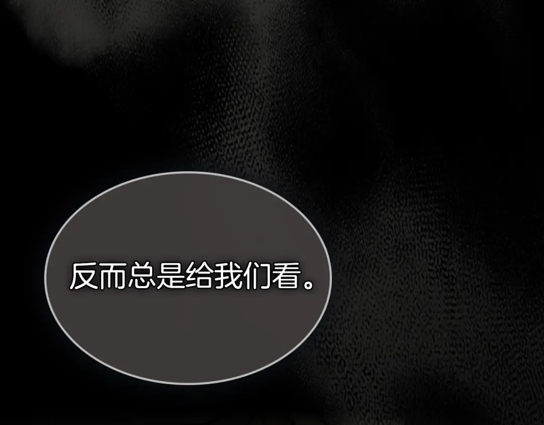 第124话 黄金之眼 第225页