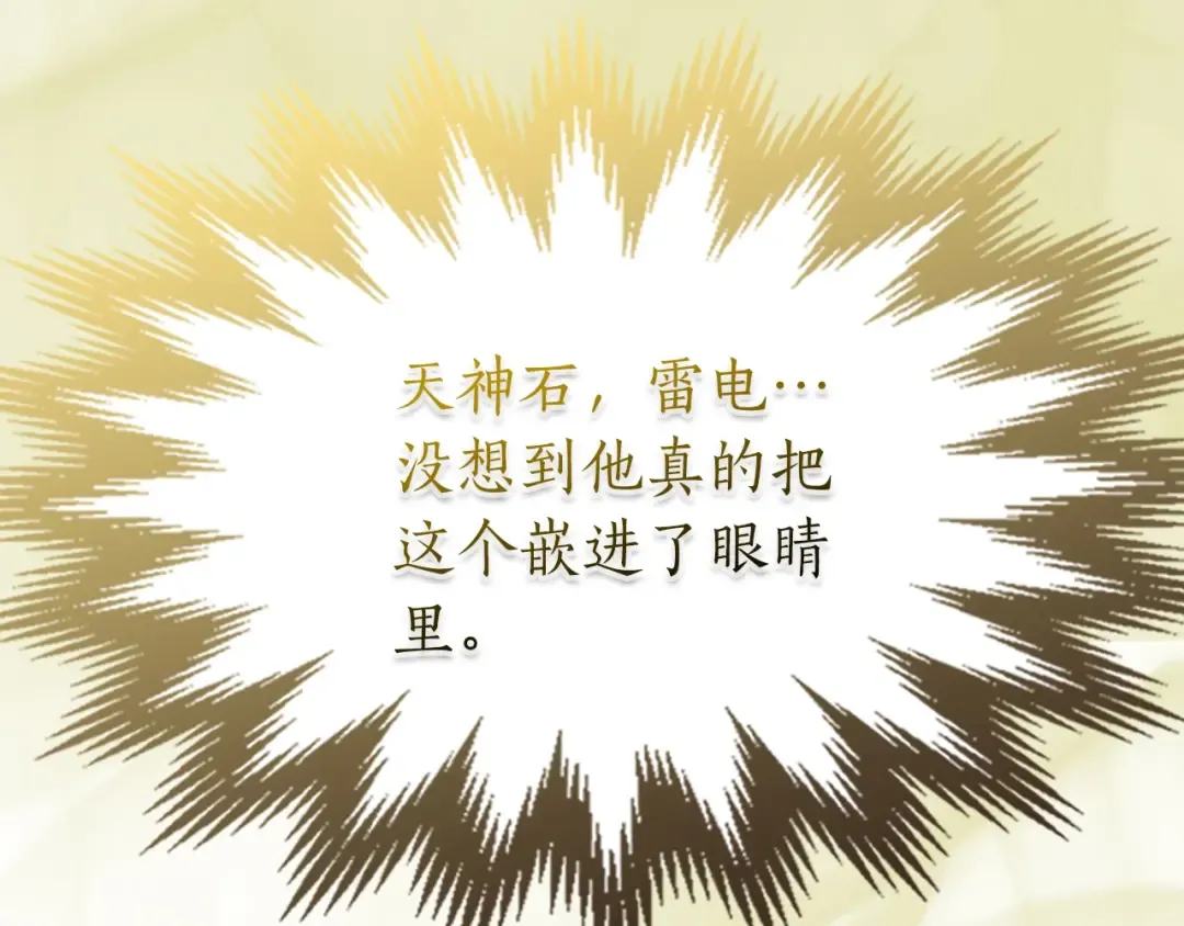 第124话 黄金之眼 第230页