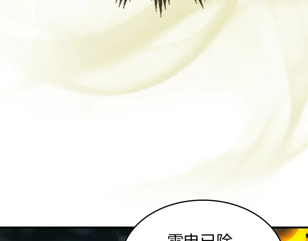 第124话 黄金之眼 第231页