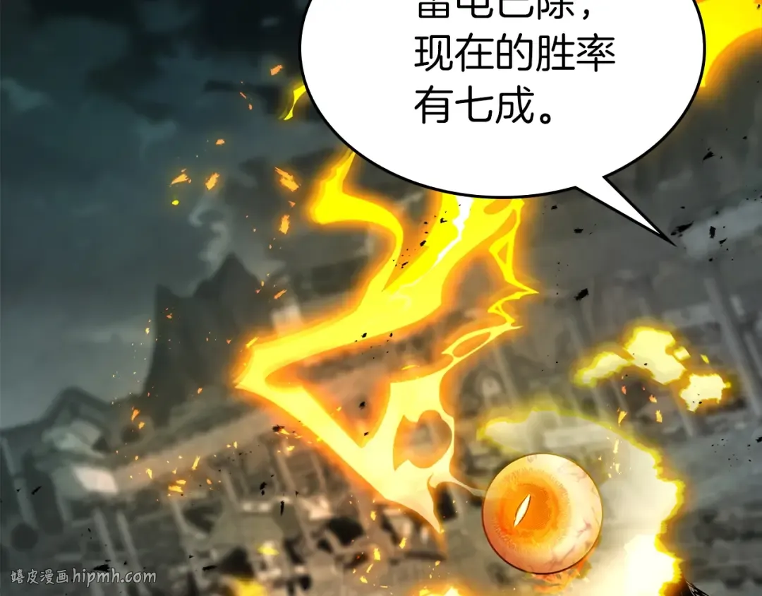第124话 黄金之眼 第232页