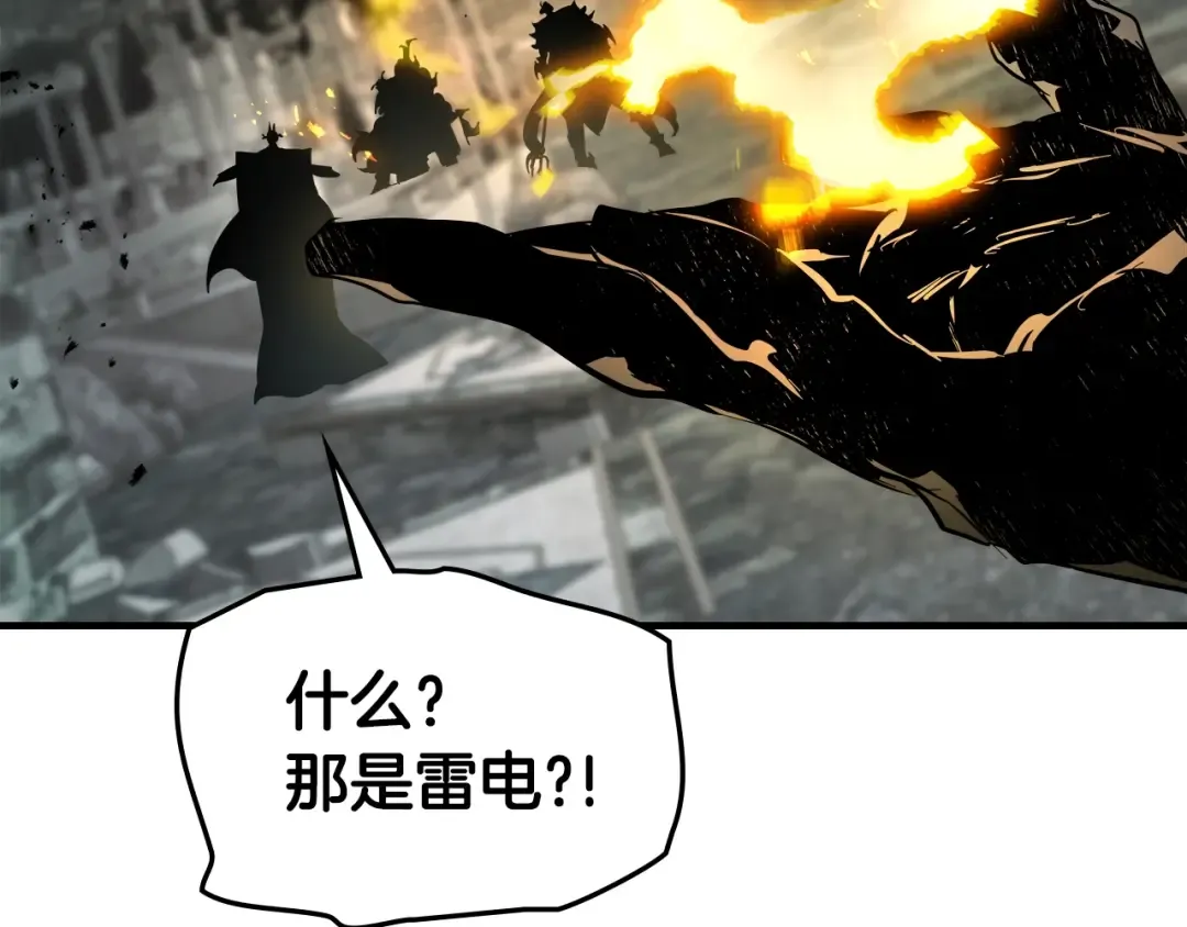 第124话 黄金之眼 第233页